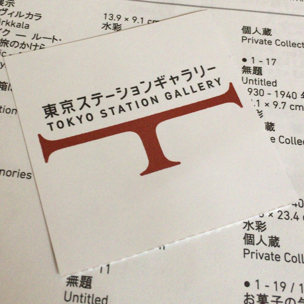 Tokyo Station Gallery