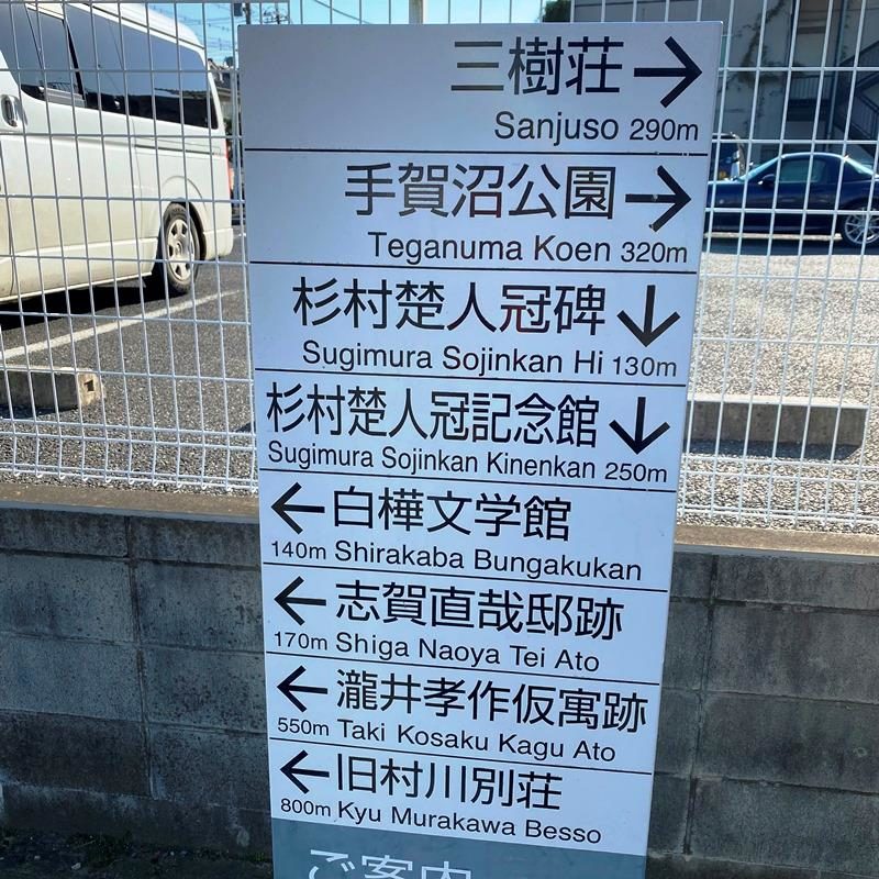 案内板