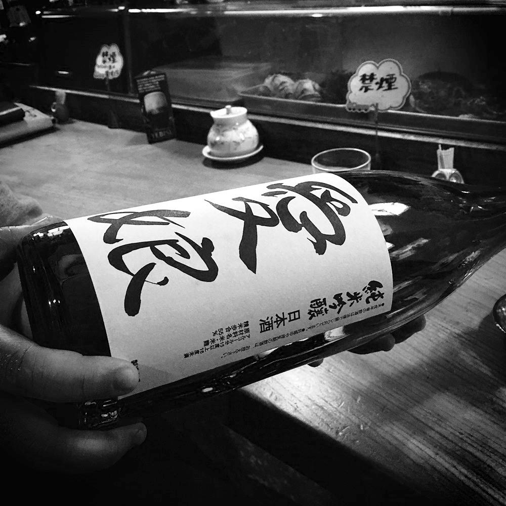 日本酒豆知識