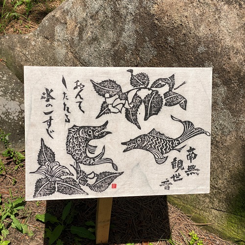abiko-art-walk-2022-masayoshi-nomura5