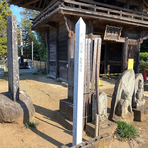 沼南の歴史をあるく47福満寺・香取神社