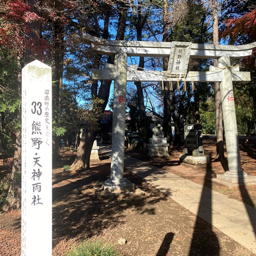 藤ヶ谷新田地区熊野神社