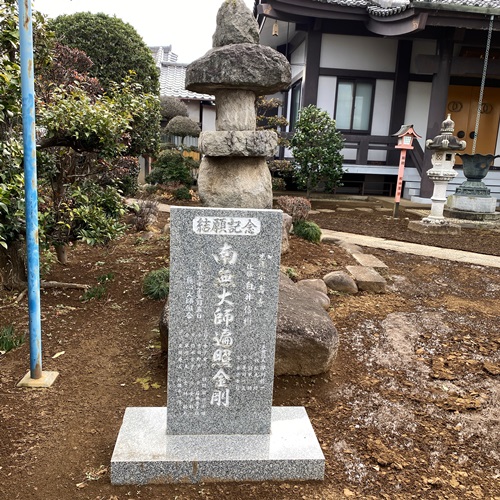 藤心地区宗寿寺