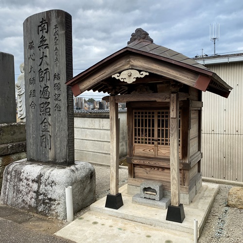 藤心地区宗寿寺東葛印旛大師78番