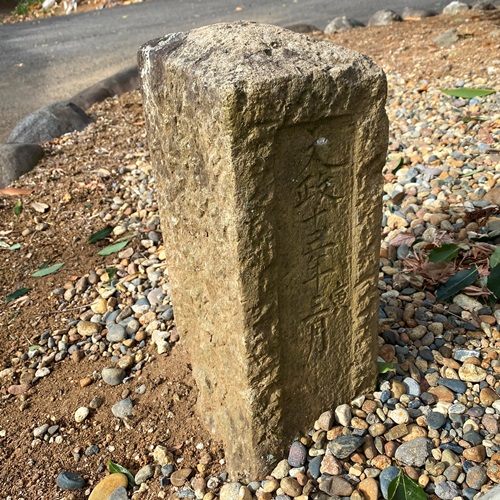 岡発戸八幡神社鳥居周辺の石造物