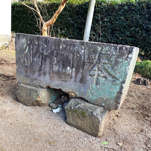 岡発戸八幡神社鳥居周辺の手水鉢