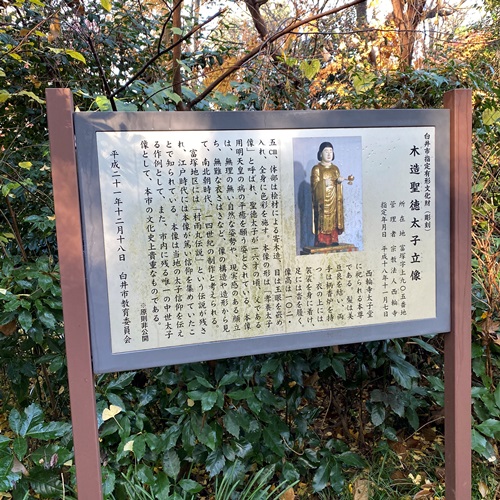 富塚地区西輪寺