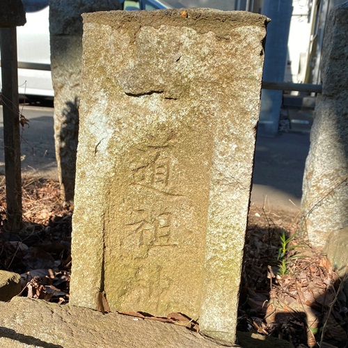 緑 香取神社