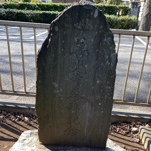 布施 香取神社