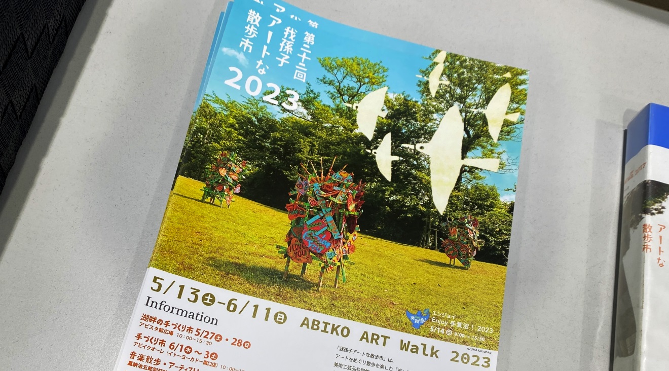 abiko-art-walk-2023