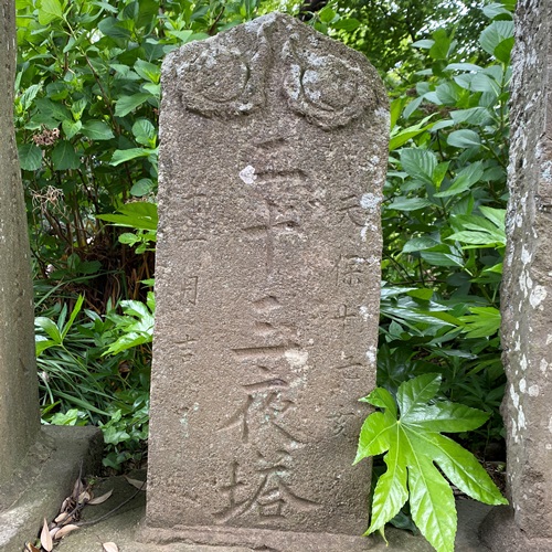 取手市小文間 香取神社