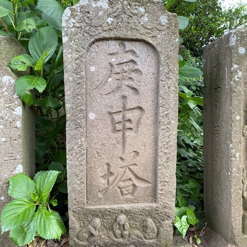 取手市小文間 香取神社