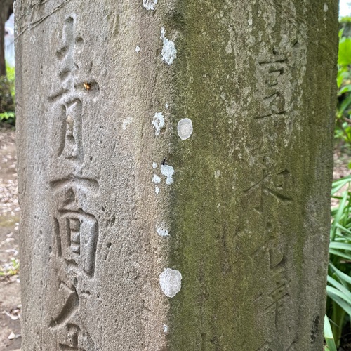 取手市小文間 香取神社