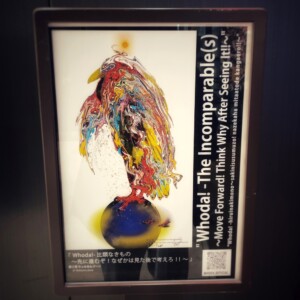 whoda-hiruinakimono2